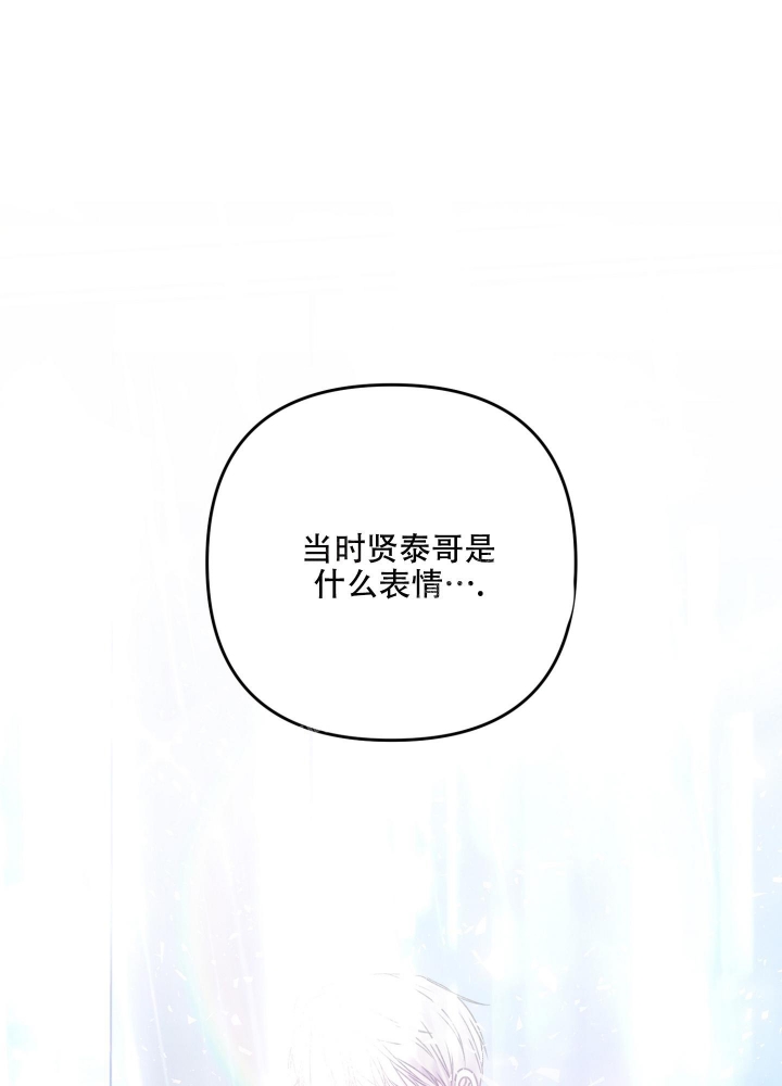 《不起眼向导的平凡日常》第97话 第16页