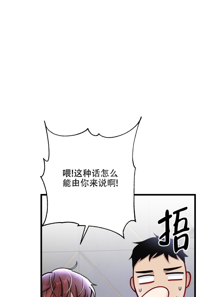 《不起眼向导的平凡日常》第97话 第18页