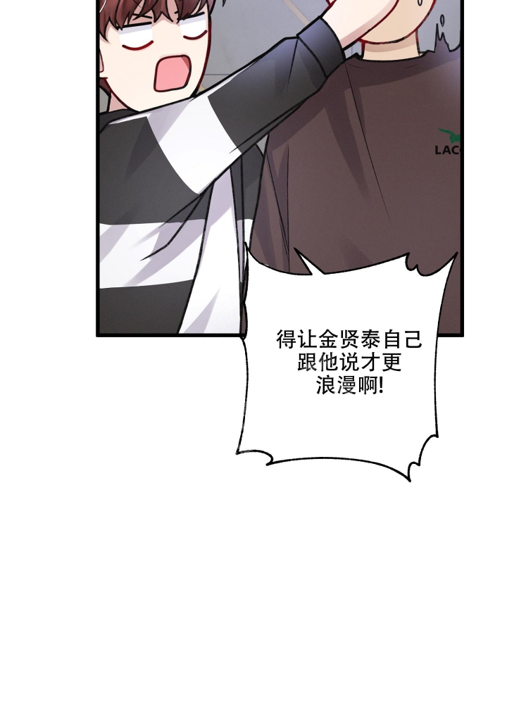 《不起眼向导的平凡日常》第97话 第19页