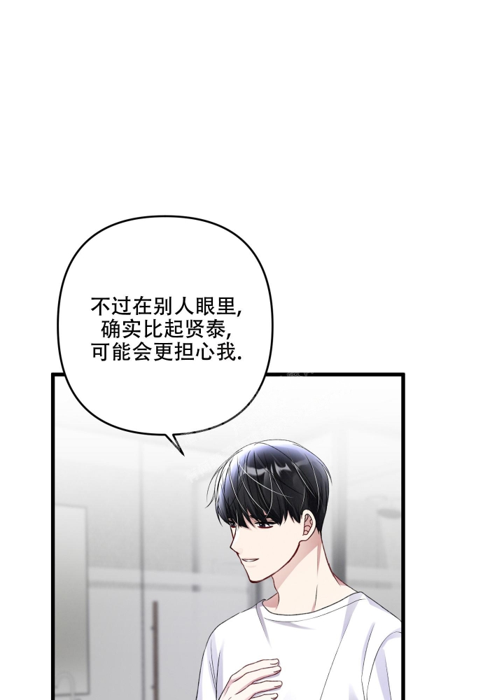 《不起眼向导的平凡日常》第97话 第1页