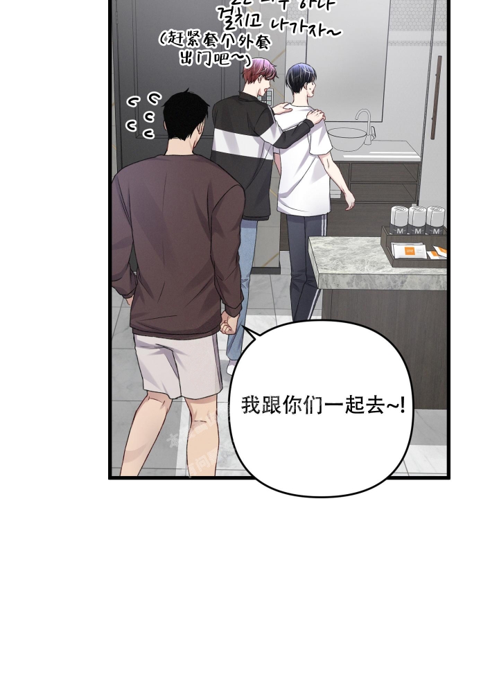 《不起眼向导的平凡日常》第97话 第22页