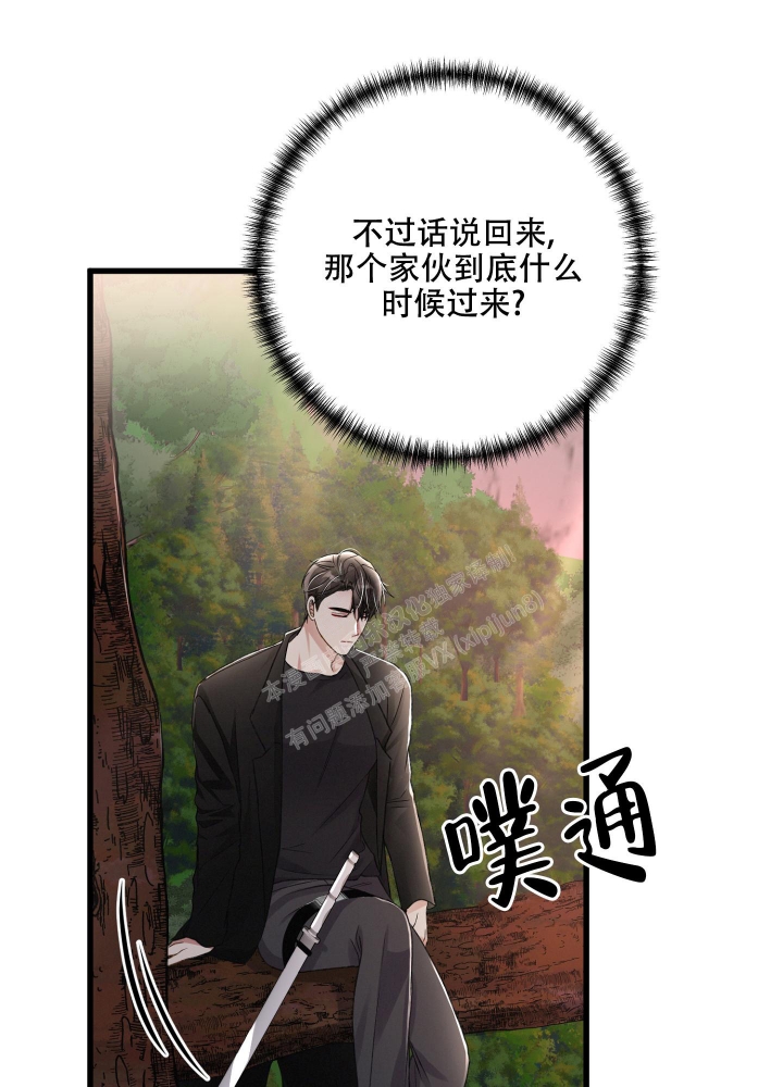 《不起眼向导的平凡日常》第97话 第34页