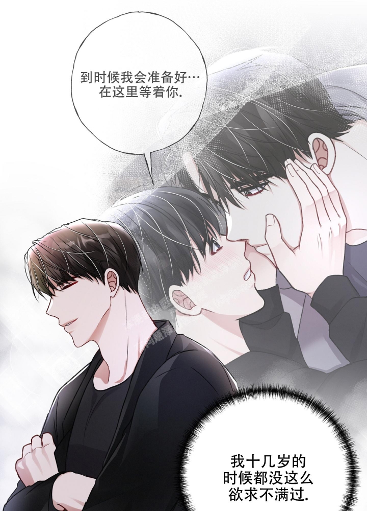《不起眼向导的平凡日常》第97话 第38页