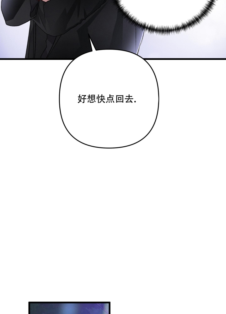《不起眼向导的平凡日常》第97话 第39页