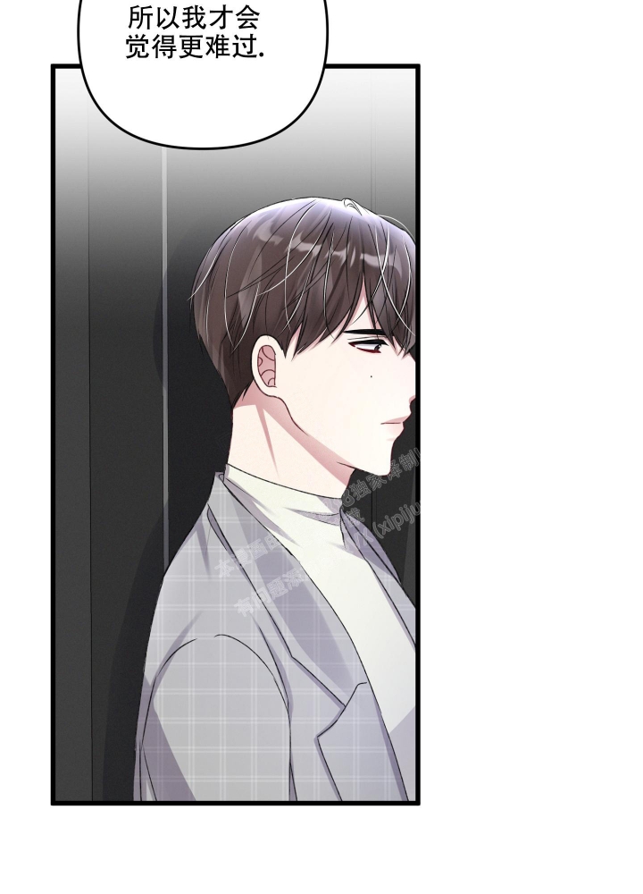 《不起眼向导的平凡日常》第97话 第3页