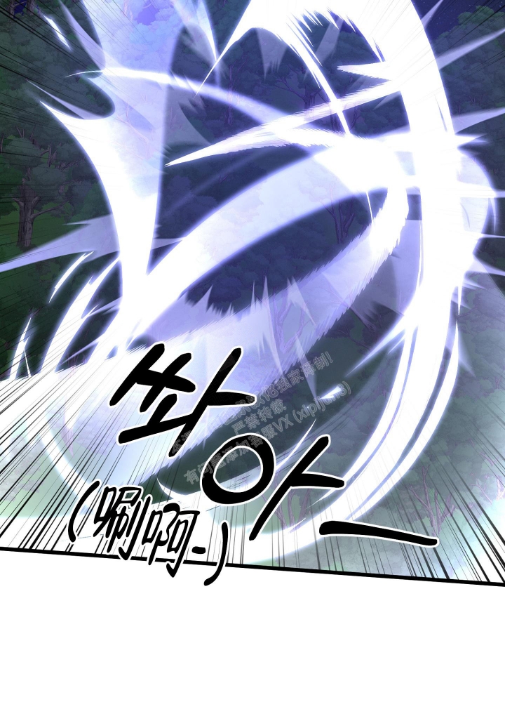 《不起眼向导的平凡日常》第97话 第45页