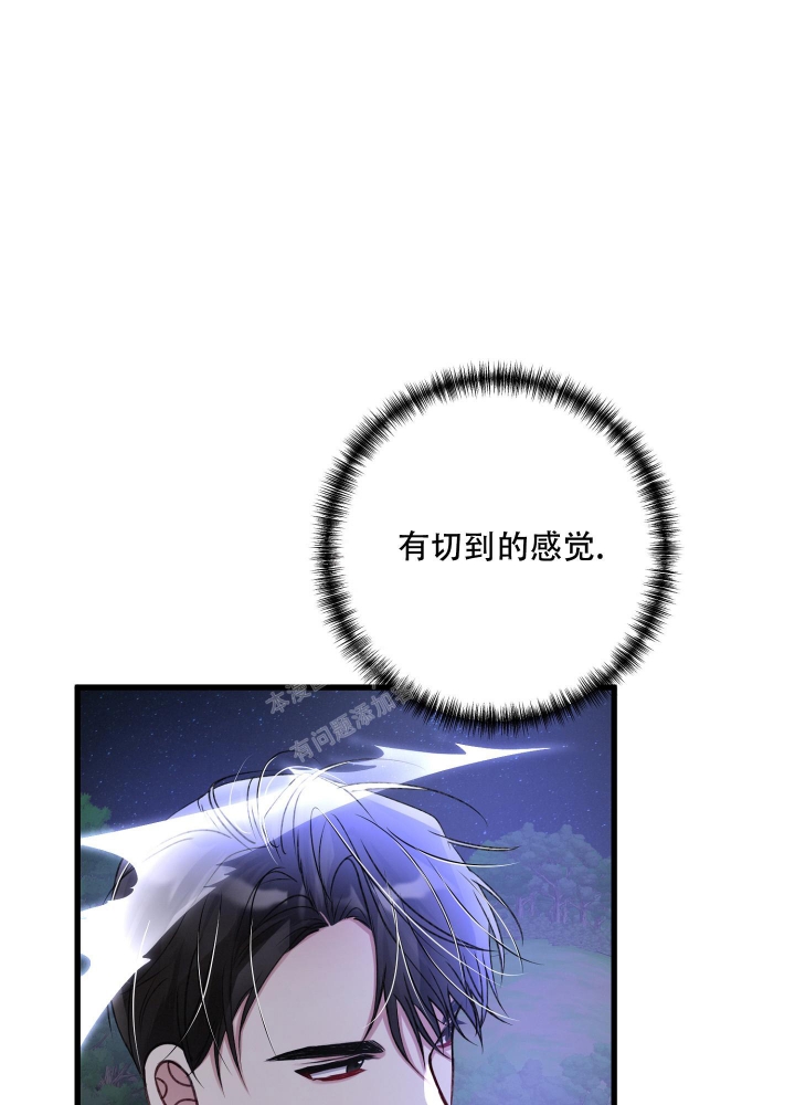 《不起眼向导的平凡日常》第97话 第46页