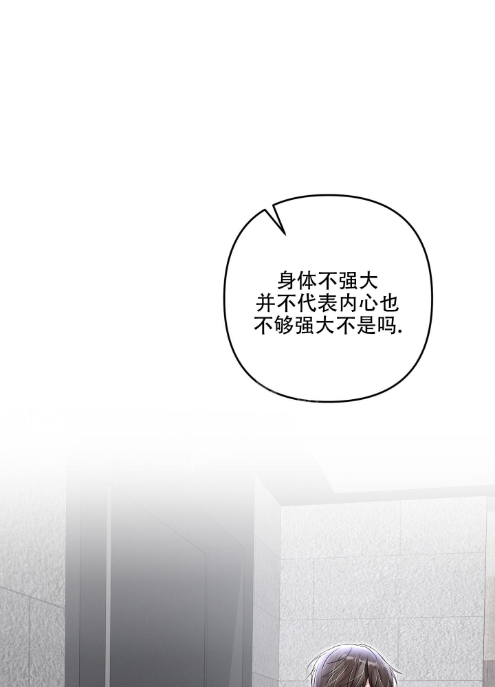 《不起眼向导的平凡日常》第97话 第4页