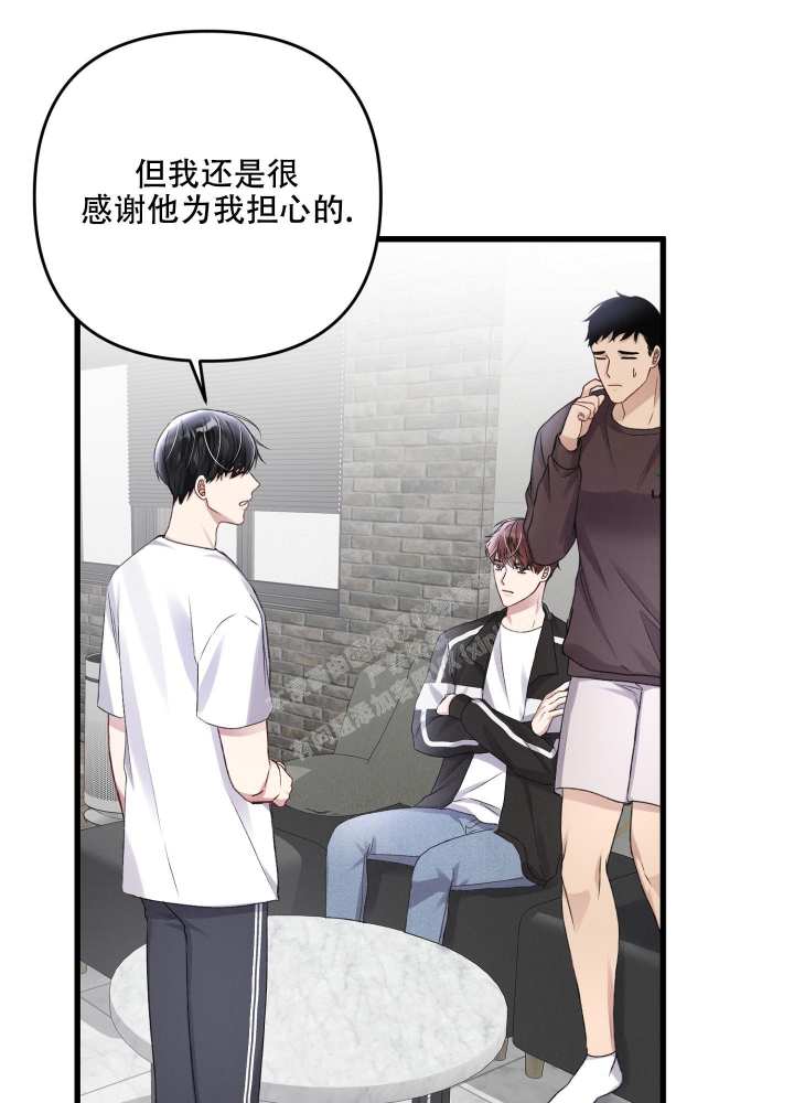 《不起眼向导的平凡日常》第97话 第6页