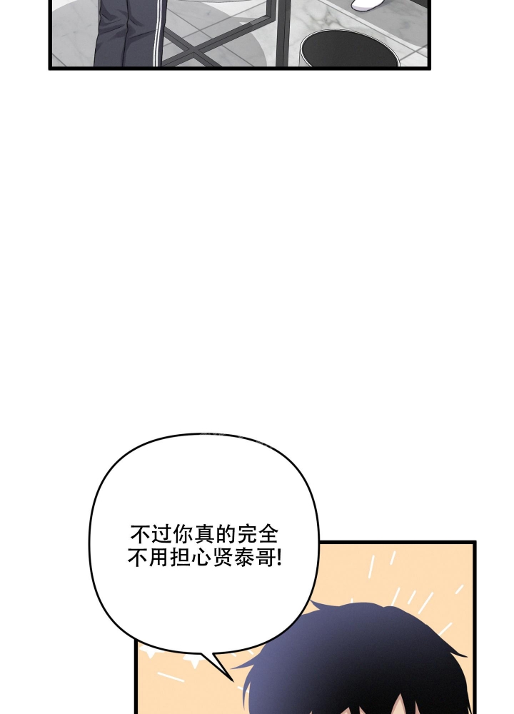 《不起眼向导的平凡日常》第97话 第7页