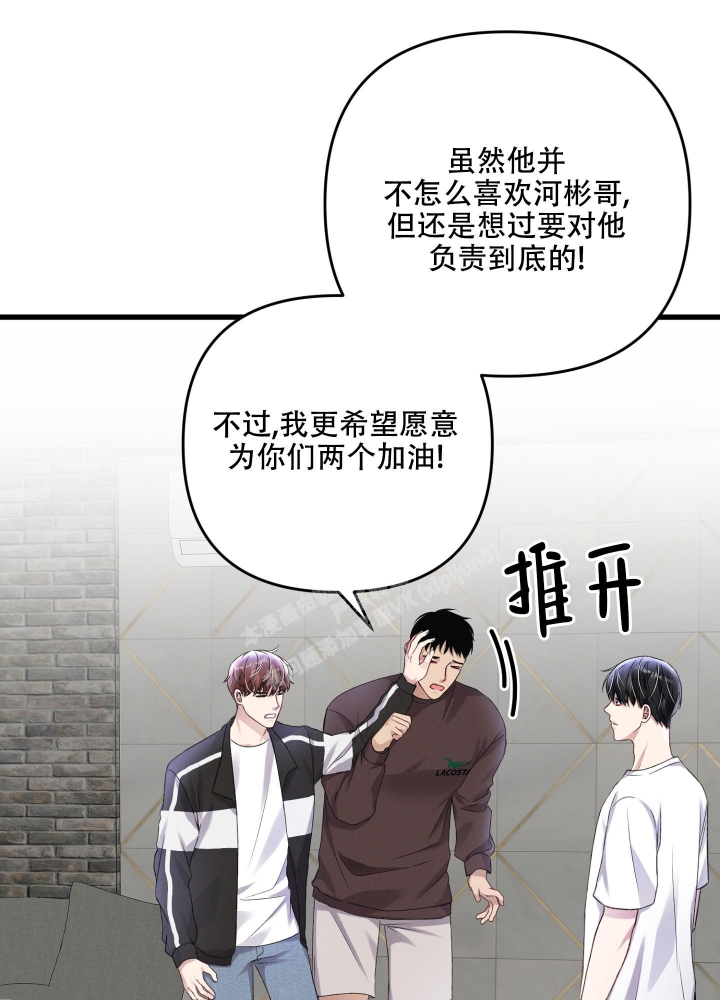 《不起眼向导的平凡日常》第97话 第9页