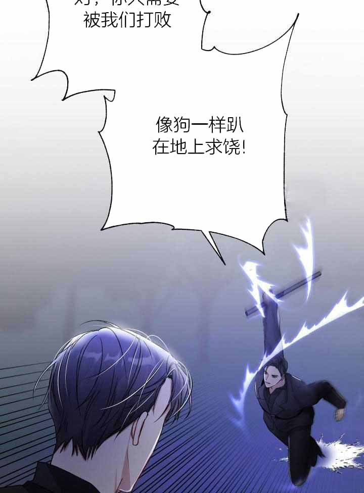 《不起眼向导的平凡日常》第98话 第16页