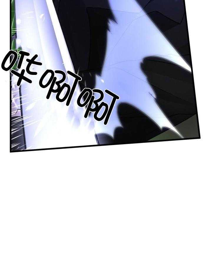 《不起眼向导的平凡日常》第98话 第23页
