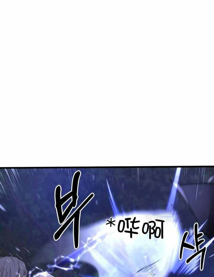 《不起眼向导的平凡日常》第98话 第25页