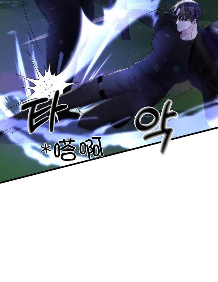 《不起眼向导的平凡日常》第98话 第29页