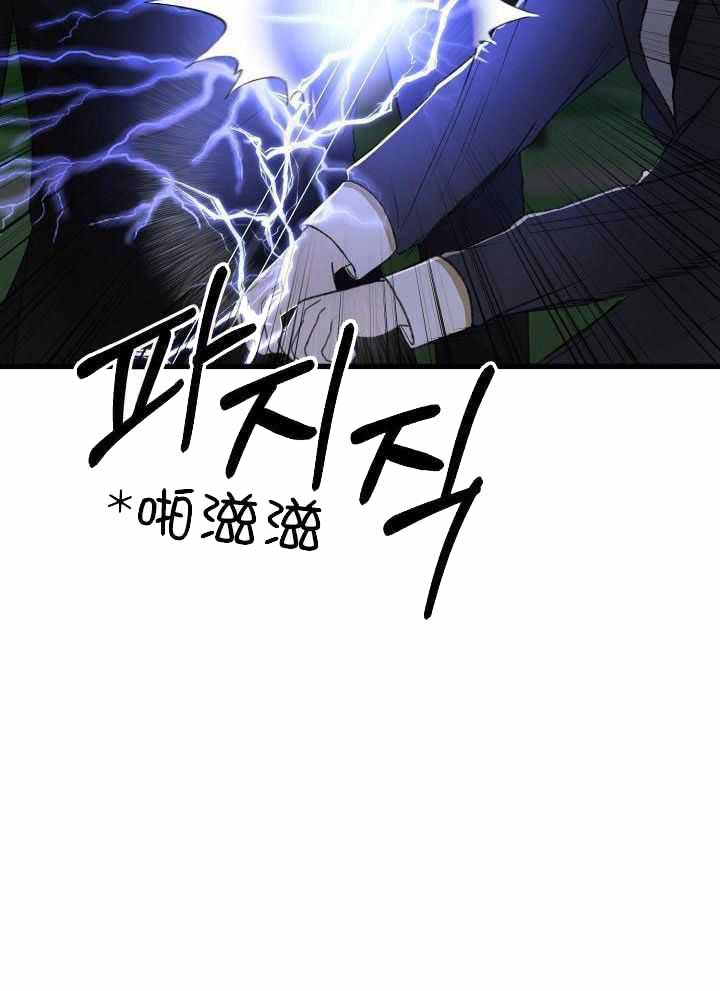 《不起眼向导的平凡日常》第98话 第33页