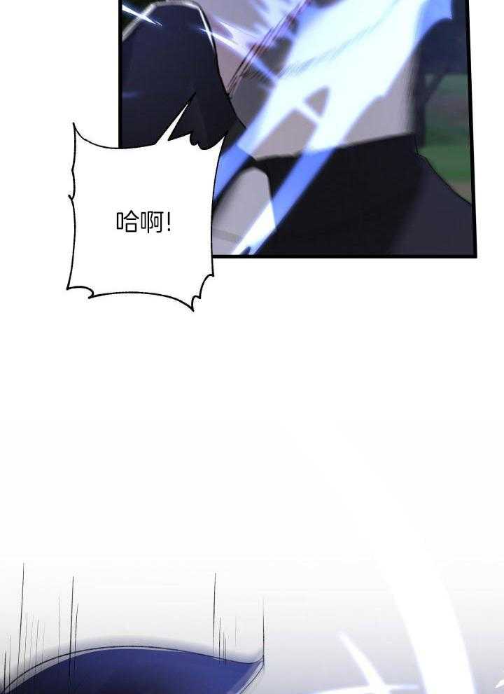 《不起眼向导的平凡日常》第98话 第36页