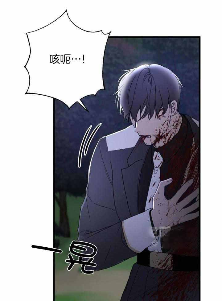 《不起眼向导的平凡日常》第98话 第3页