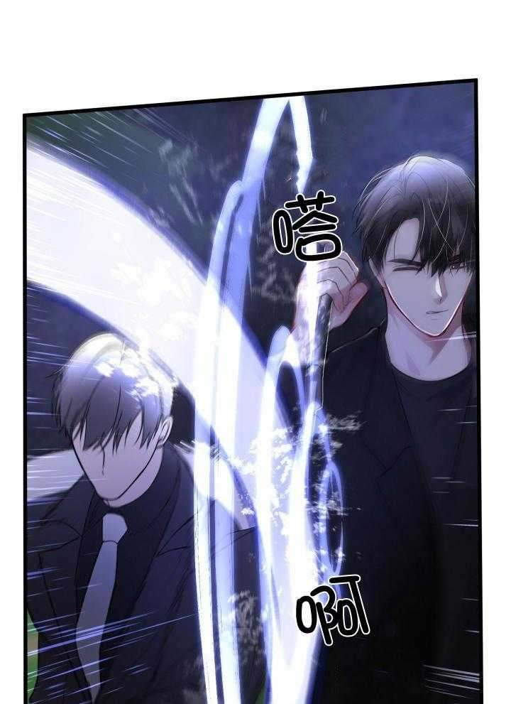 《不起眼向导的平凡日常》第98话 第40页