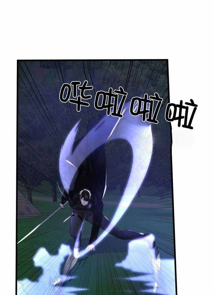 《不起眼向导的平凡日常》第98话 第42页