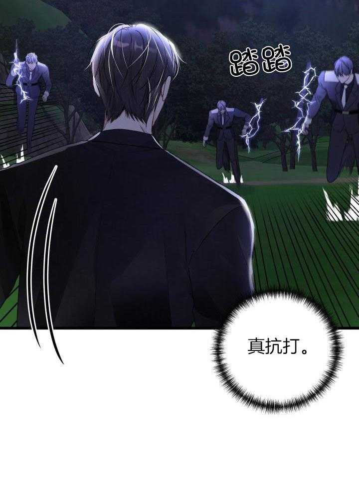 《不起眼向导的平凡日常》第98话 第44页