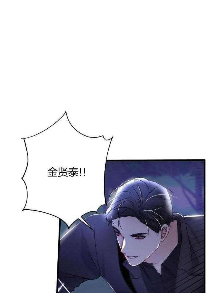《不起眼向导的平凡日常》第98话 第45页
