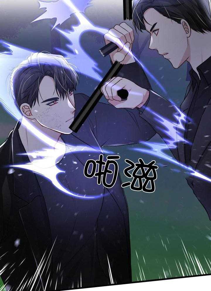 《不起眼向导的平凡日常》第98话 第57页