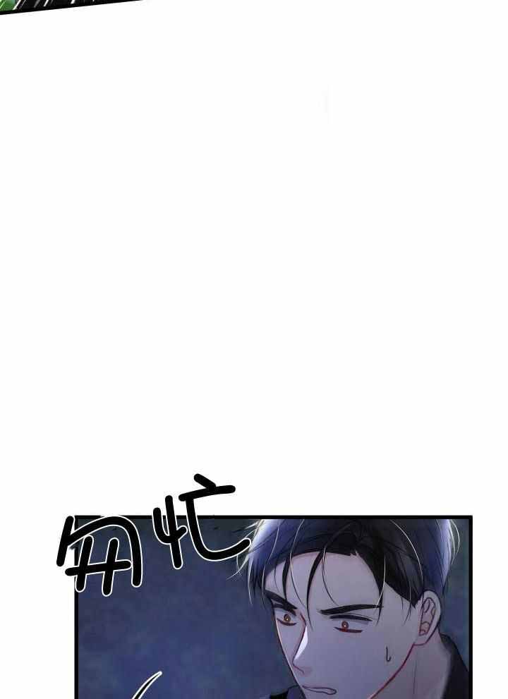《不起眼向导的平凡日常》第98话 第58页