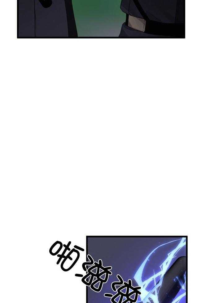 《不起眼向导的平凡日常》第98话 第9页