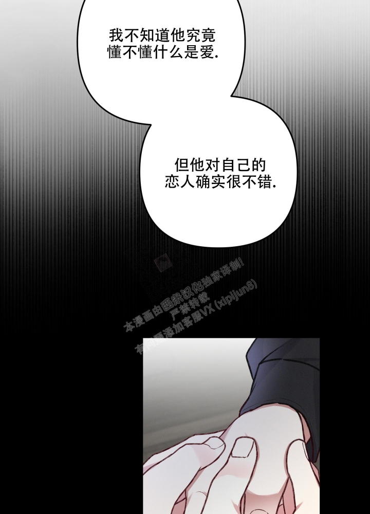 《不起眼向导的平凡日常》第96话 第11页