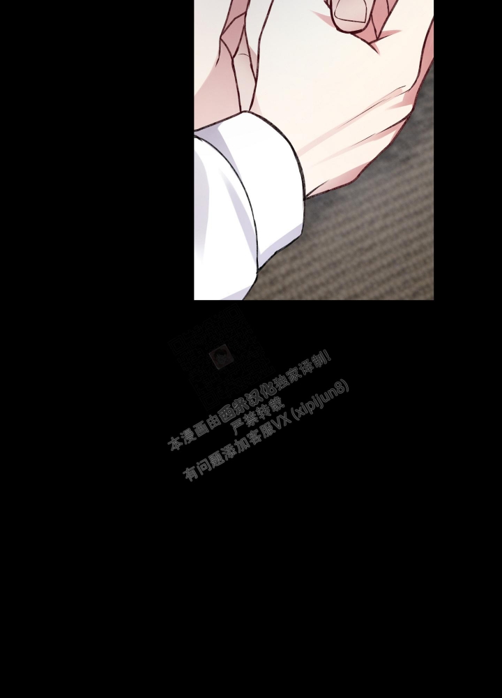 《不起眼向导的平凡日常》第96话 第12页