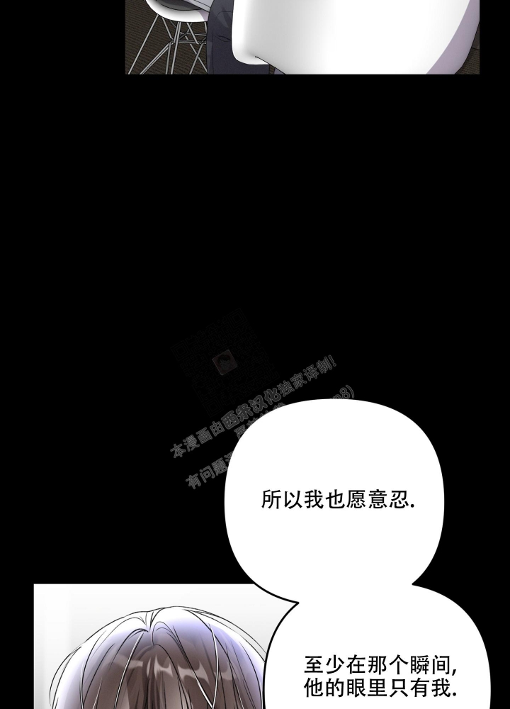 《不起眼向导的平凡日常》第96话 第14页
