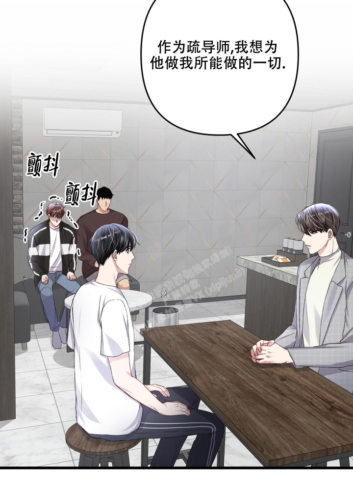《不起眼向导的平凡日常》第96话 第17页
