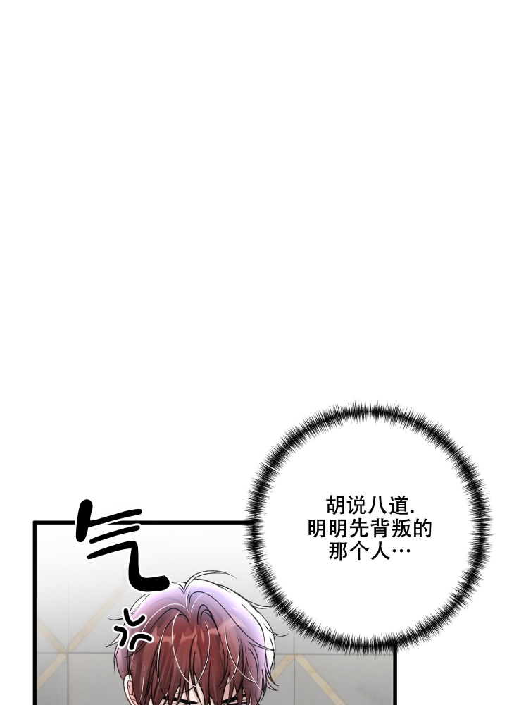 《不起眼向导的平凡日常》第96话 第18页