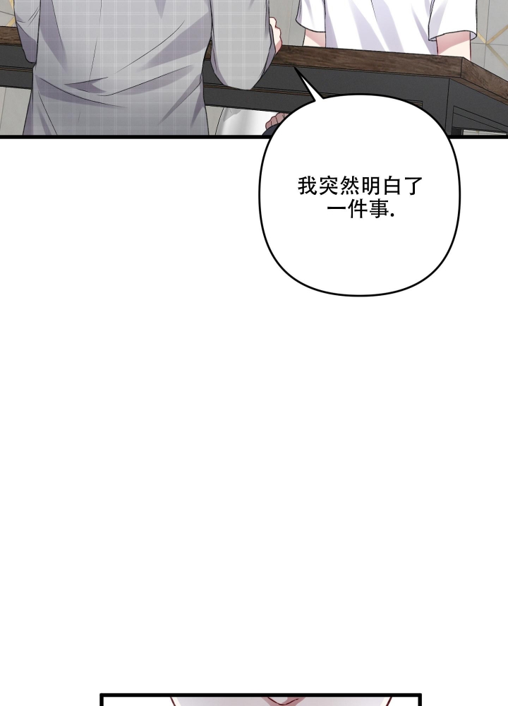《不起眼向导的平凡日常》第96话 第21页