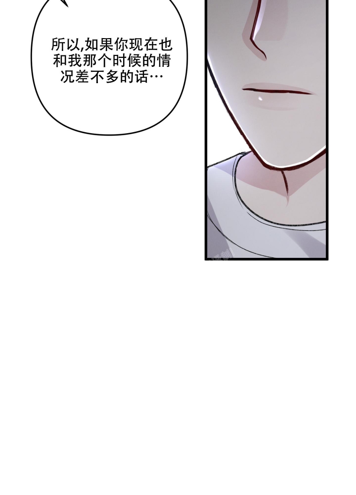 《不起眼向导的平凡日常》第96话 第27页