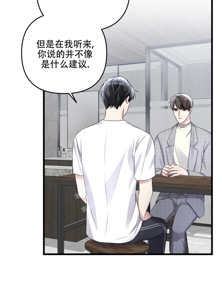 《不起眼向导的平凡日常》第96话 第31页