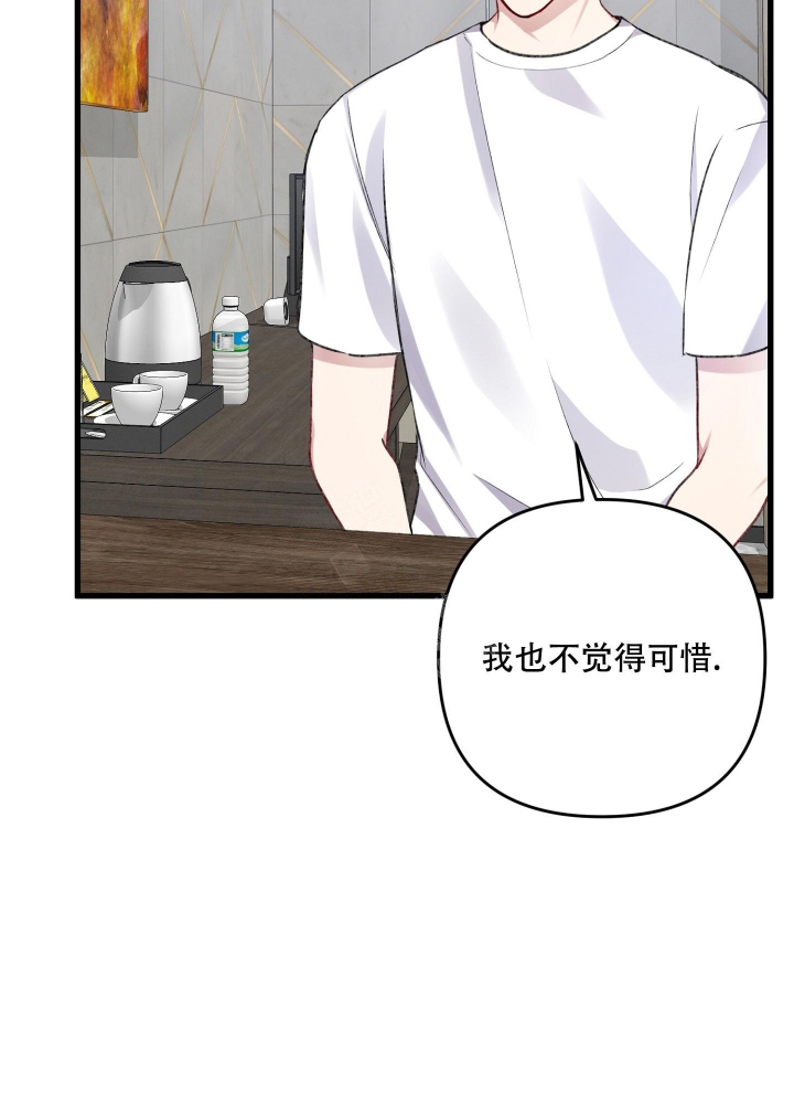 《不起眼向导的平凡日常》第96话 第35页