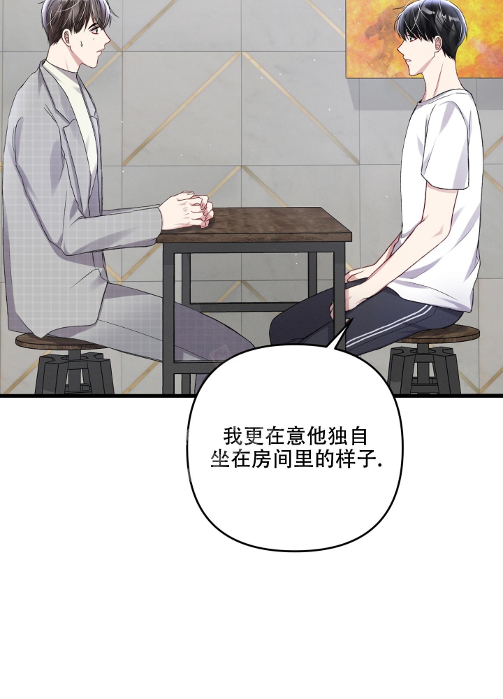 《不起眼向导的平凡日常》第96话 第38页