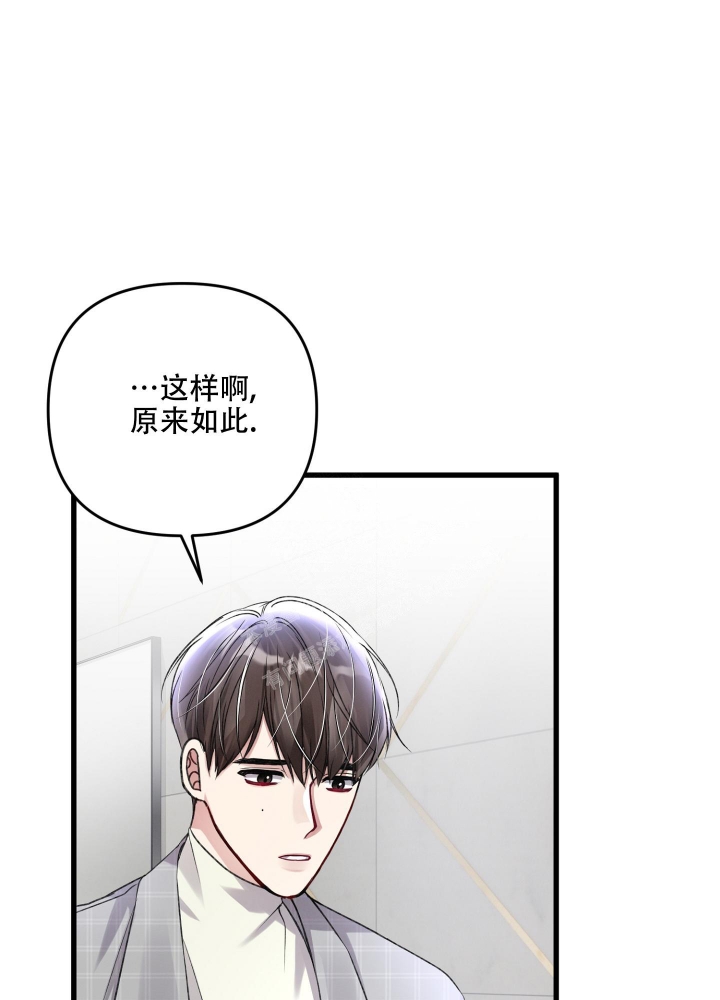 《不起眼向导的平凡日常》第96话 第39页