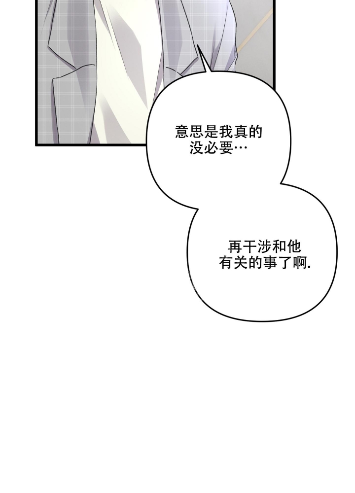 《不起眼向导的平凡日常》第96话 第40页