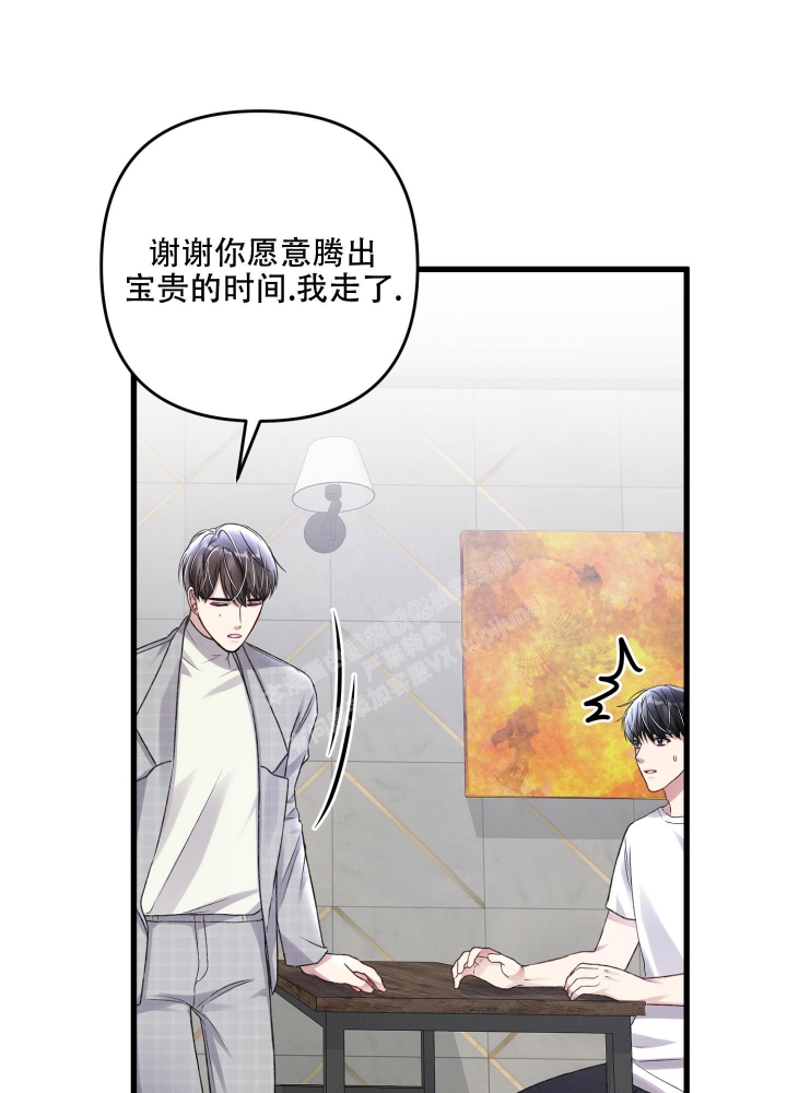《不起眼向导的平凡日常》第96话 第41页