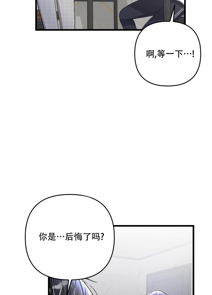 《不起眼向导的平凡日常》第96话 第42页