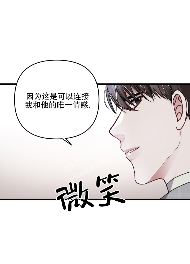 《不起眼向导的平凡日常》第96话 第44页