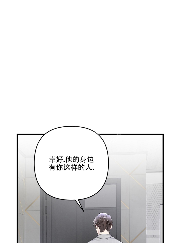 《不起眼向导的平凡日常》第96话 第45页