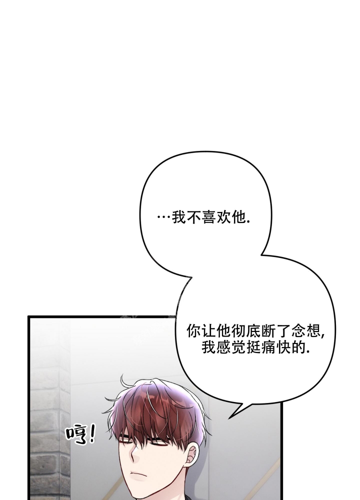 《不起眼向导的平凡日常》第96话 第50页