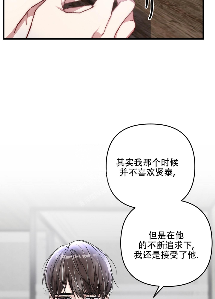《不起眼向导的平凡日常》第96话 第9页