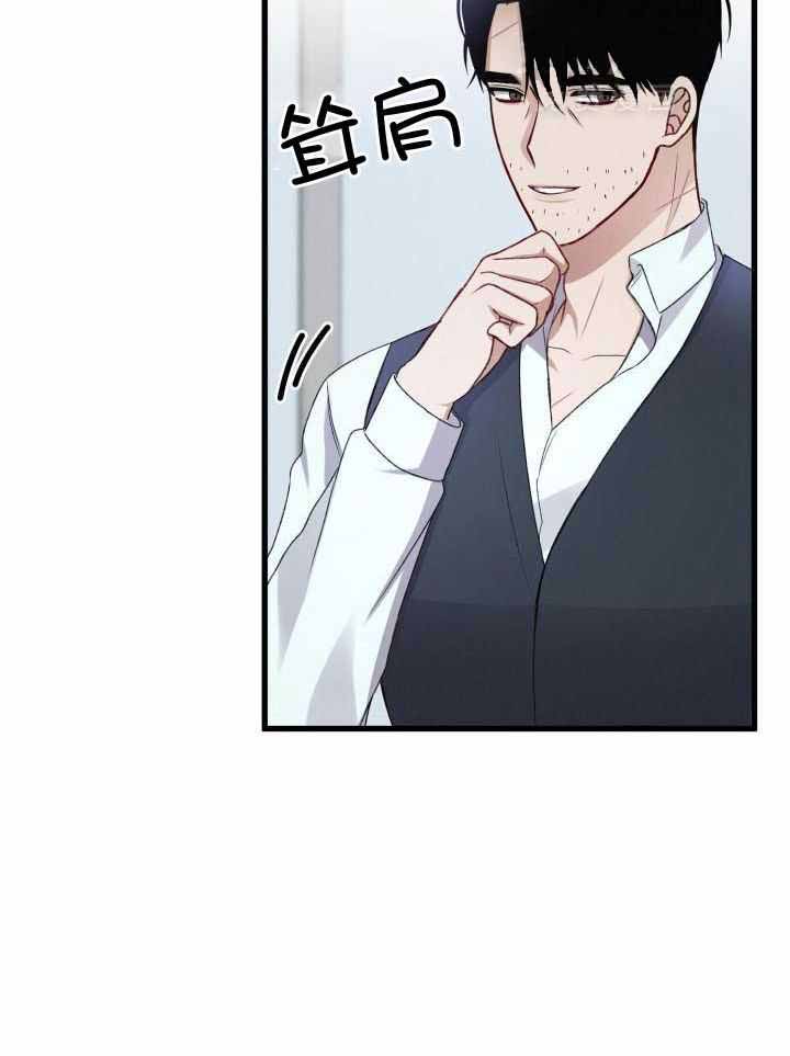 《不起眼向导的平凡日常》第103话 第15页
