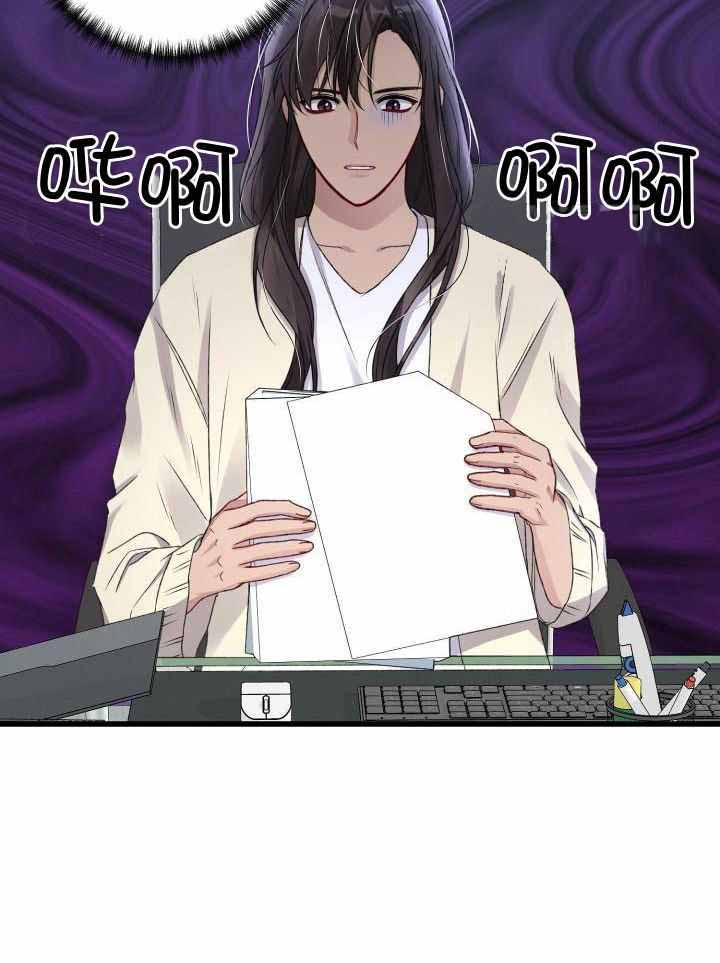 《不起眼向导的平凡日常》第103话 第19页