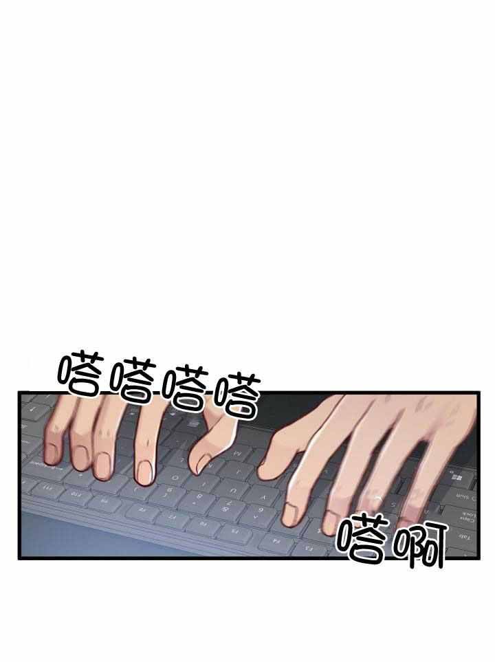 《不起眼向导的平凡日常》第103话 第1页